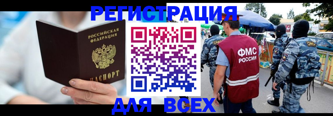 временная регистрация 2025 в Елабуге